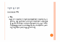 [광고론] 삼성 하우젠과 LG 트롬의 광고 분석 및 평가-9