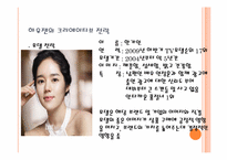 [광고론] 삼성 하우젠과 LG 트롬의 광고 분석 및 평가-12