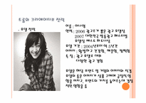 [광고론] 삼성 하우젠과 LG 트롬의 광고 분석 및 평가-14