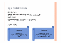 [광고론] 삼성 하우젠과 LG 트롬의 광고 분석 및 평가-15