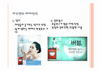 [광고론] 삼성 하우젠과 LG 트롬의 광고 분석 및 평가-19