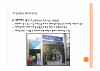 [광고론] 삼성 하우젠과 LG 트롬의 광고 분석 및 평가-20
