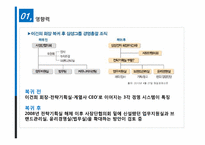 [생산운영관리] 삼성전자 SCM의 도입과 전망-3