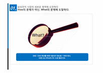 [생산운영관리] 삼성전자 SCM의 도입과 전망-19