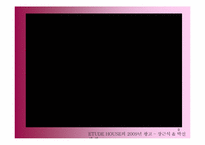 [광고학개론] ETUDE HOUSE(에뛰드 하우스) 광고 전략-9