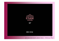[광고학개론] ETUDE HOUSE(에뛰드 하우스) 광고 전략-10