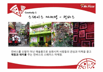 [마케팅전략] Mr.Pizza(미스터피자)의 브렌드 파워 강화를 위한 통합 커뮤니케이션 전략-20