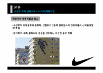 [마케팅] 브랜드 자산구축 성공사례-10