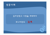[소비자행동론] 영역의 법칙-4
