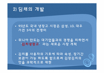 [소비자행동론] 영역의 법칙-6