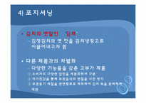 [소비자행동론] 영역의 법칙-8