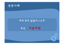 [소비자행동론] 영역의 법칙-10