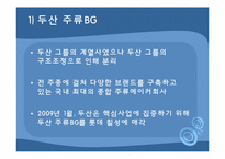 [소비자행동론] 영역의 법칙-11