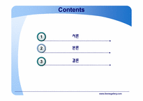 [소비자와시장] 의사결정을 위한 시장 조사와 평가-2