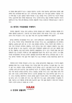[광고론] CREATOR(창조)의 이해-5