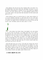 [광고론] CREATOR(창조)의 이해-6