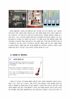 [광고론] CREATOR(창조)의 이해-7