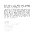 [광고론] CREATOR(창조)의 이해-8