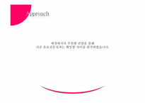 [마케팅조사론] Smoothie king(스무디킹) 포지셔닝 강화 방안-15