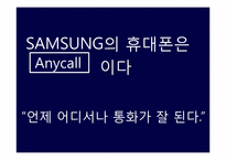 [소비자행동론] 브랜드와 소비자의 성향에 관한 고찰-7