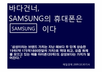 [소비자행동론] 브랜드와 소비자의 성향에 관한 고찰-8