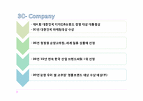 [마케팅] 청정원의 순창고추장 마케팅 전략 분석-10