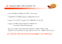 [마케팅전략] Mr.Pizza(미스터피자)의 IMC마케팅 전략-12