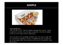[광고와판촉] 소비자 대상 판매촉진 전략-3