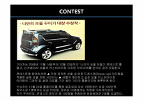 [광고와판촉] 소비자 대상 판매촉진 전략-7