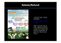 [광고와판촉] 소비자 대상 판매촉진 전략-13