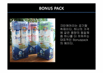 [광고와판촉] 소비자 대상 판매촉진 전략-14