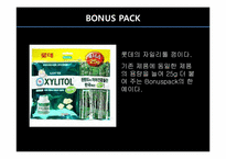 [광고와판촉] 소비자 대상 판매촉진 전략-15