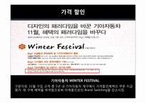 [광고와판촉] 소비자 대상 판매촉진 전략-16