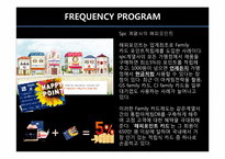 [광고와판촉] 소비자 대상 판매촉진 전략-18