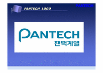[경영학원론] PANTECH(팬텍) 실패 사례 분석-5