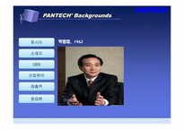 [경영학원론] PANTECH(팬텍) 실패 사례 분석-6