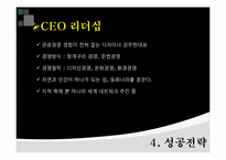 [마케팅커뮤니케이션] 남이섬 마케팅 성공전략-16