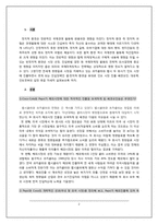 [국제마케팅] 인도시장의 펩시콜라-2