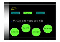 [스포츠마케팅][사업계획서] 프로야구장 내 고급 레스토랑 운영 추진 사업계획안-9