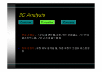 [스포츠마케팅][사업계획서] 프로야구장 내 고급 레스토랑 운영 추진 사업계획안-14