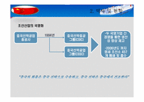[국제경제정책론] 중국의 조선산업 분석-4