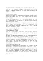 [세계경제의이해] 한-EU FTA 체결의 의의와 문제점-8