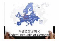 [국제광고] 독일 광고에 대한 이해와 분석-4