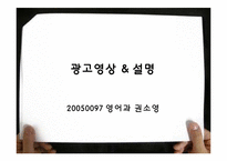 [국제광고] 독일 광고에 대한 이해와 분석-7