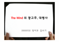 [국제광고] 독일 광고에 대한 이해와 분석-13