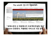 [국제광고] 독일 광고에 대한 이해와 분석-14