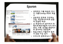 [국제광고] 독일 광고에 대한 이해와 분석-15