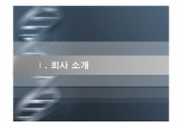 [경영정보] EXR의 CRM 도입 사례-3