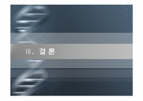 [경영정보] EXR의 CRM 도입 사례-13