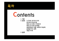 [세계경제의이해] 한-EU FTA 체결의 의의와 문제점-2